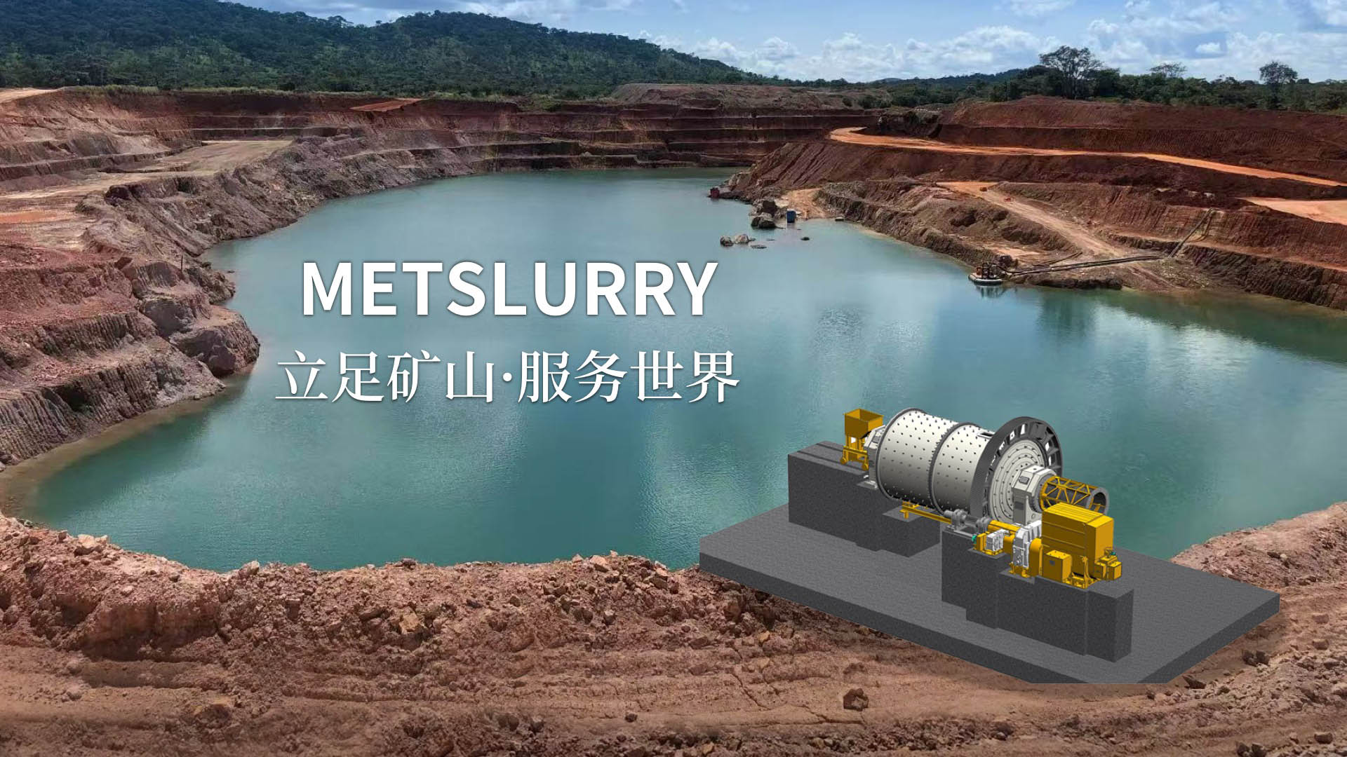 球磨机、半自磨机